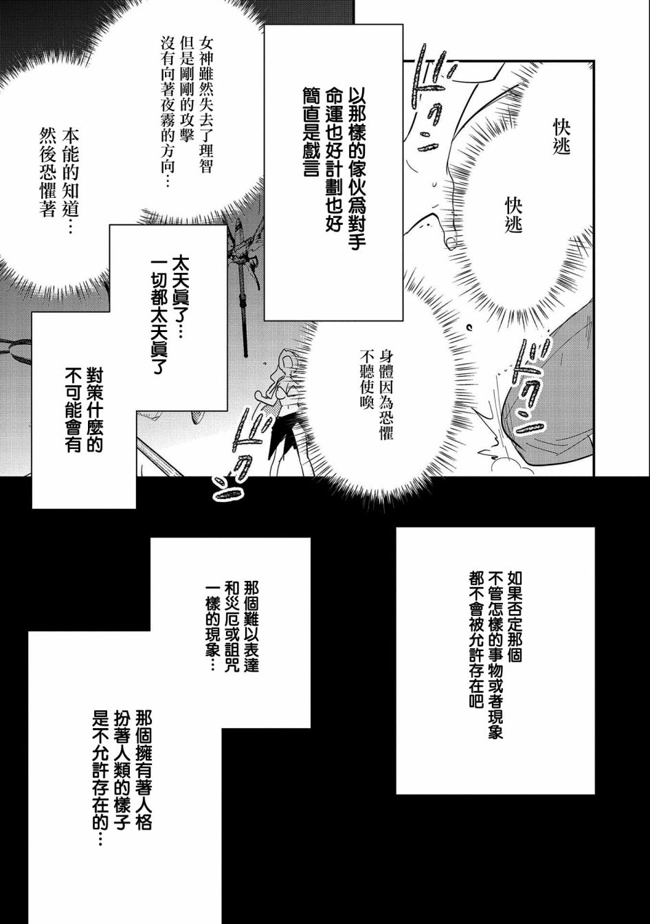 《秒杀外挂太强了，异世界的家伙们根本就不是对手。－AΩ－》漫画最新章节第26话免费下拉式在线观看章节第【27】张图片