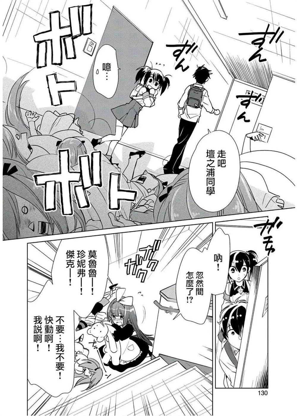 《秒杀外挂太强了，异世界的家伙们根本就不是对手。－AΩ－》漫画最新章节第10话免费下拉式在线观看章节第【6】张图片