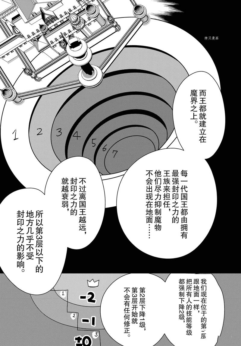 《秒杀外挂太强了，异世界的家伙们根本就不是对手。－AΩ－》漫画最新章节第37话 试看版免费下拉式在线观看章节第【19】张图片