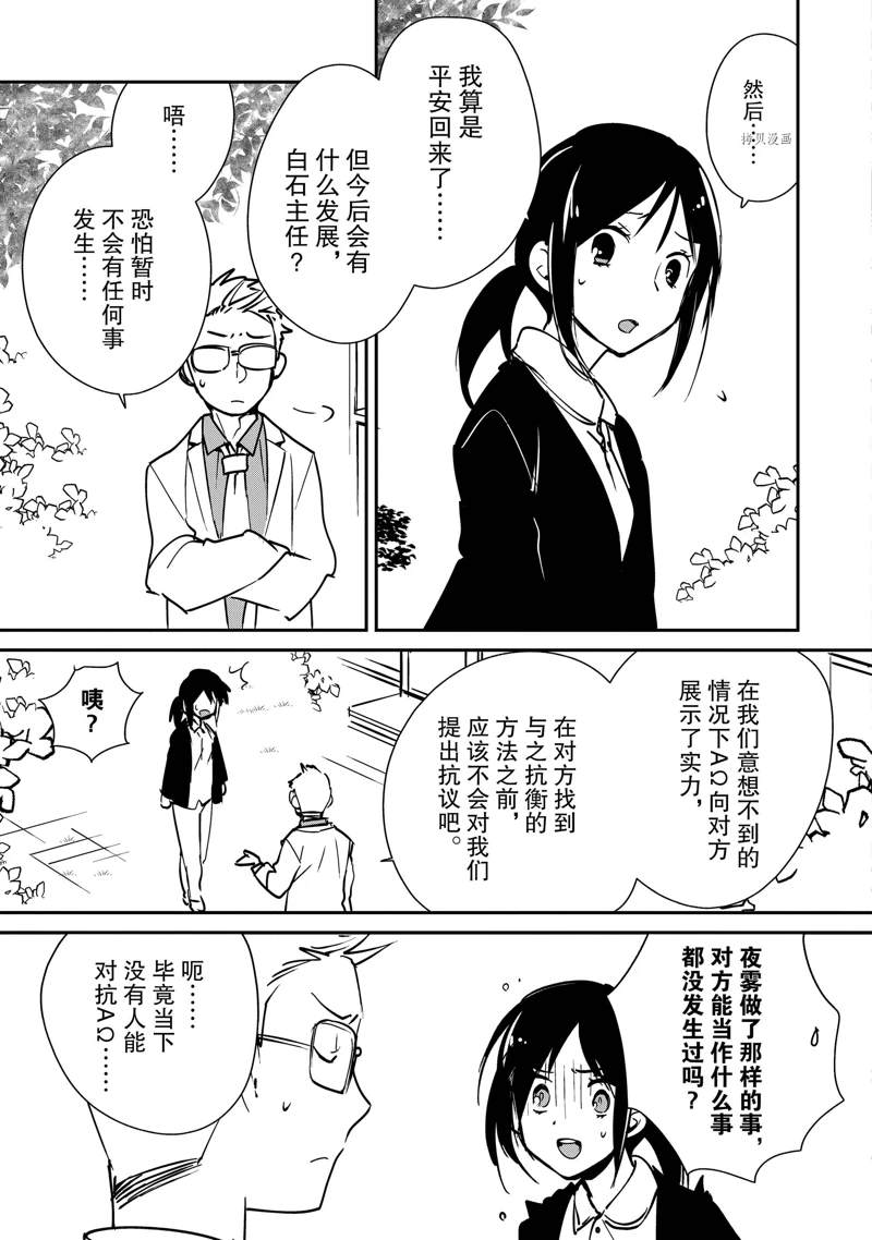 《秒杀外挂太强了，异世界的家伙们根本就不是对手。－AΩ－》漫画最新章节第31话 试看版免费下拉式在线观看章节第【18】张图片