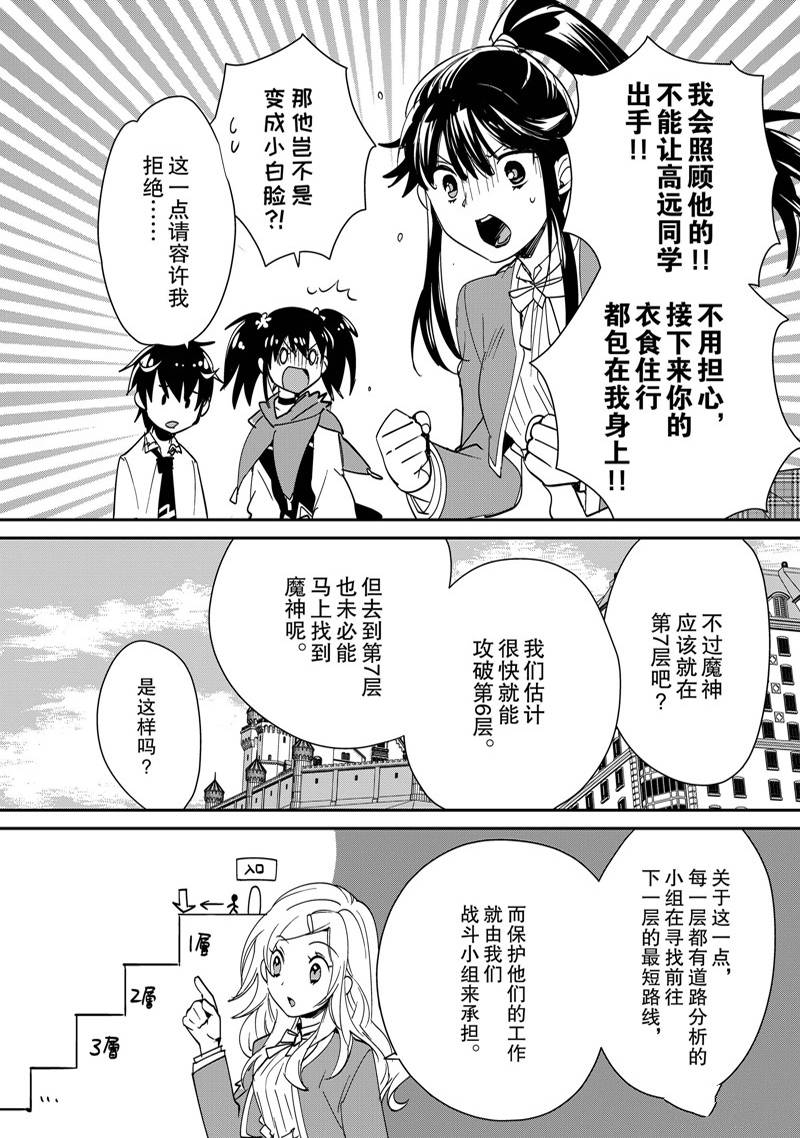 《秒杀外挂太强了，异世界的家伙们根本就不是对手。－AΩ－》漫画最新章节第39话免费下拉式在线观看章节第【4】张图片