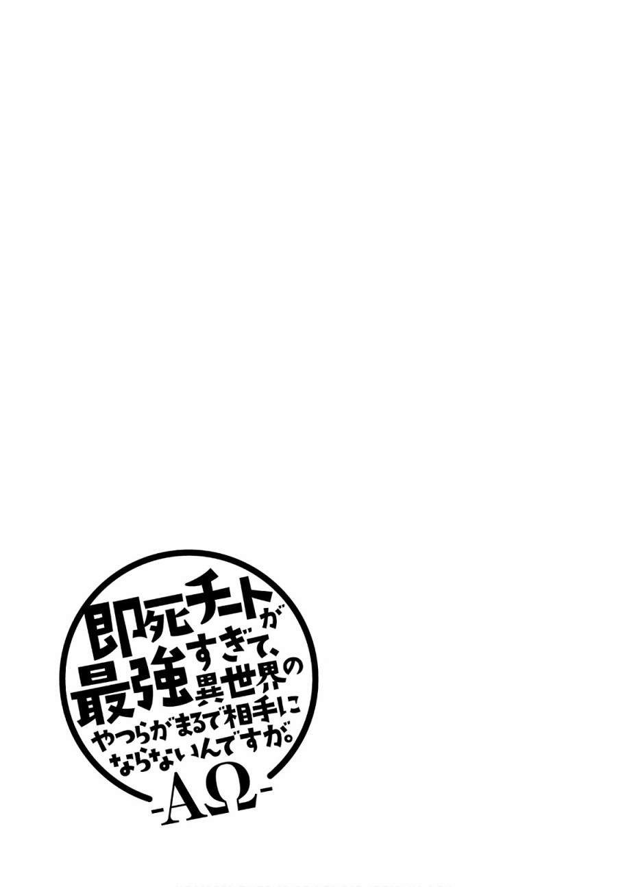 《秒杀外挂太强了，异世界的家伙们根本就不是对手。－AΩ－》漫画最新章节第5话免费下拉式在线观看章节第【27】张图片