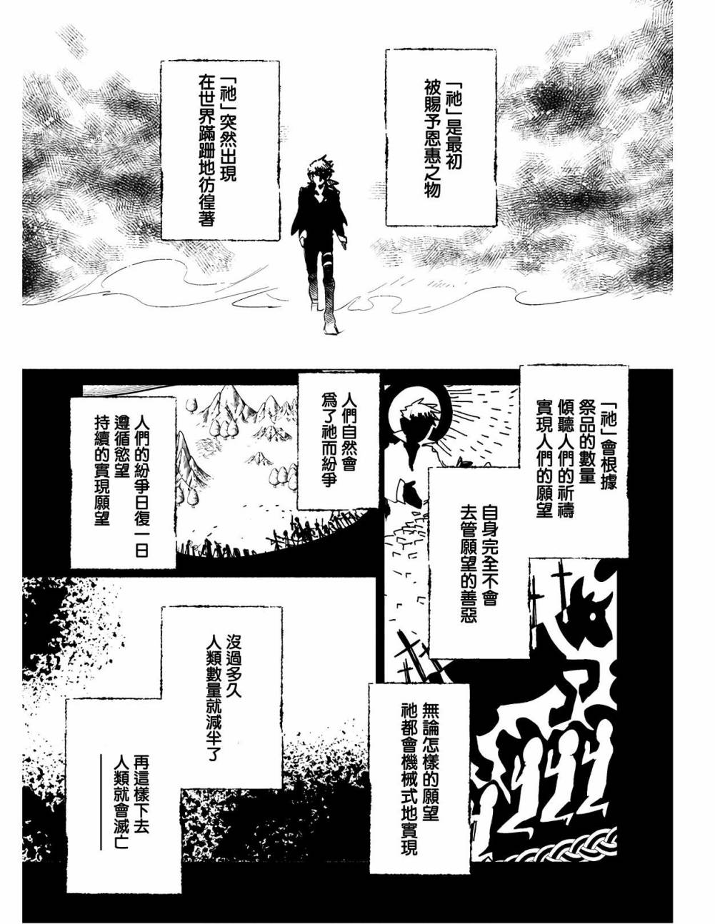 《秒杀外挂太强了，异世界的家伙们根本就不是对手。－AΩ－》漫画最新章节第18话免费下拉式在线观看章节第【1】张图片