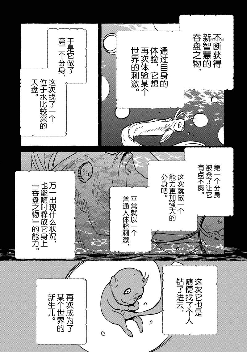 《秒杀外挂太强了，异世界的家伙们根本就不是对手。－AΩ－》漫画最新章节第32话 试看版免费下拉式在线观看章节第【24】张图片