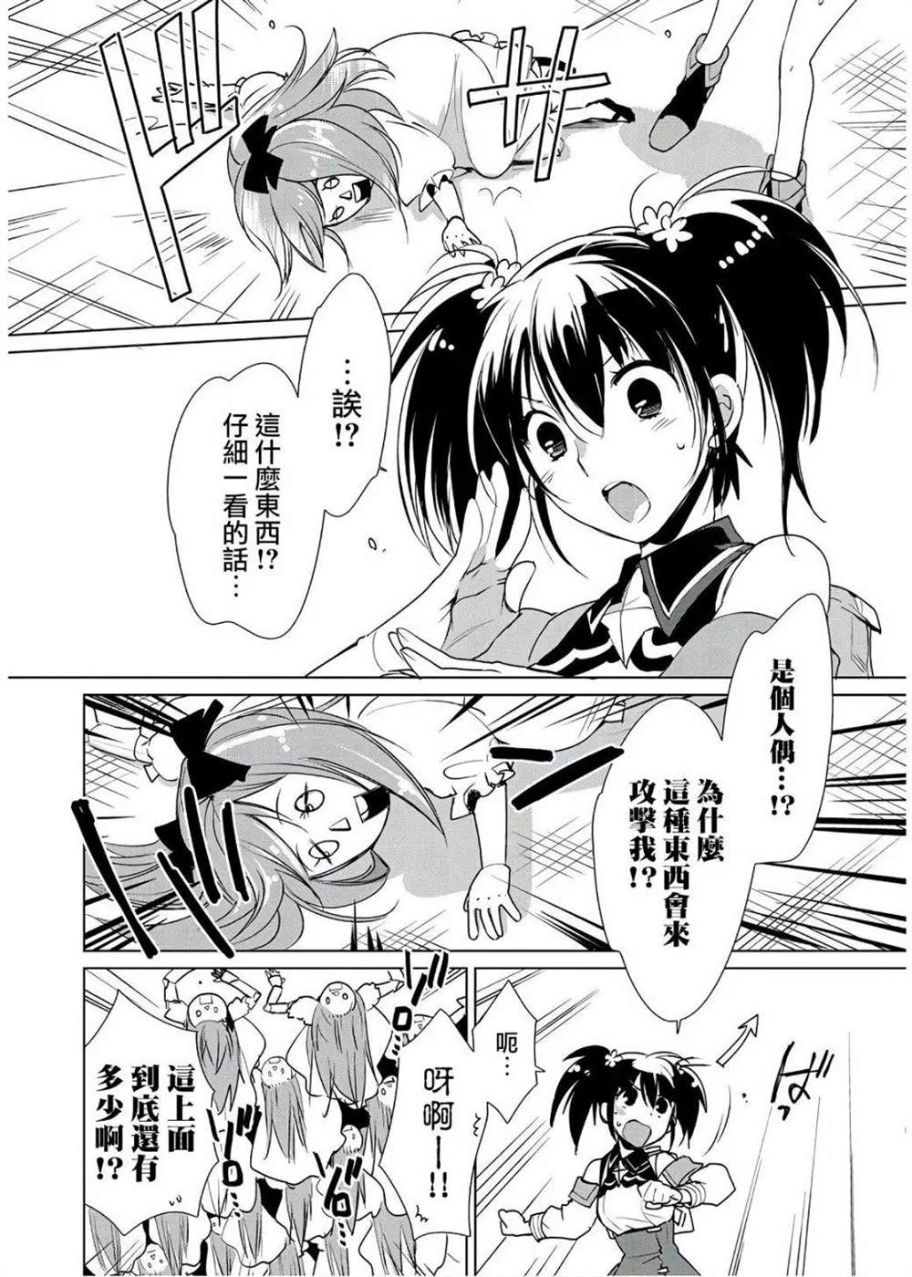 《秒杀外挂太强了，异世界的家伙们根本就不是对手。－AΩ－》漫画最新章节第10话免费下拉式在线观看章节第【2】张图片