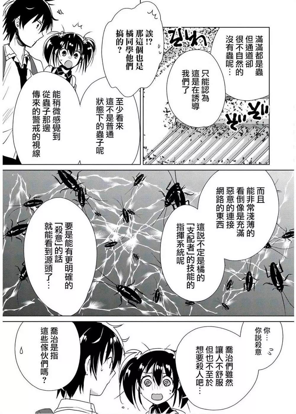 《秒杀外挂太强了，异世界的家伙们根本就不是对手。－AΩ－》漫画最新章节第10话免费下拉式在线观看章节第【13】张图片