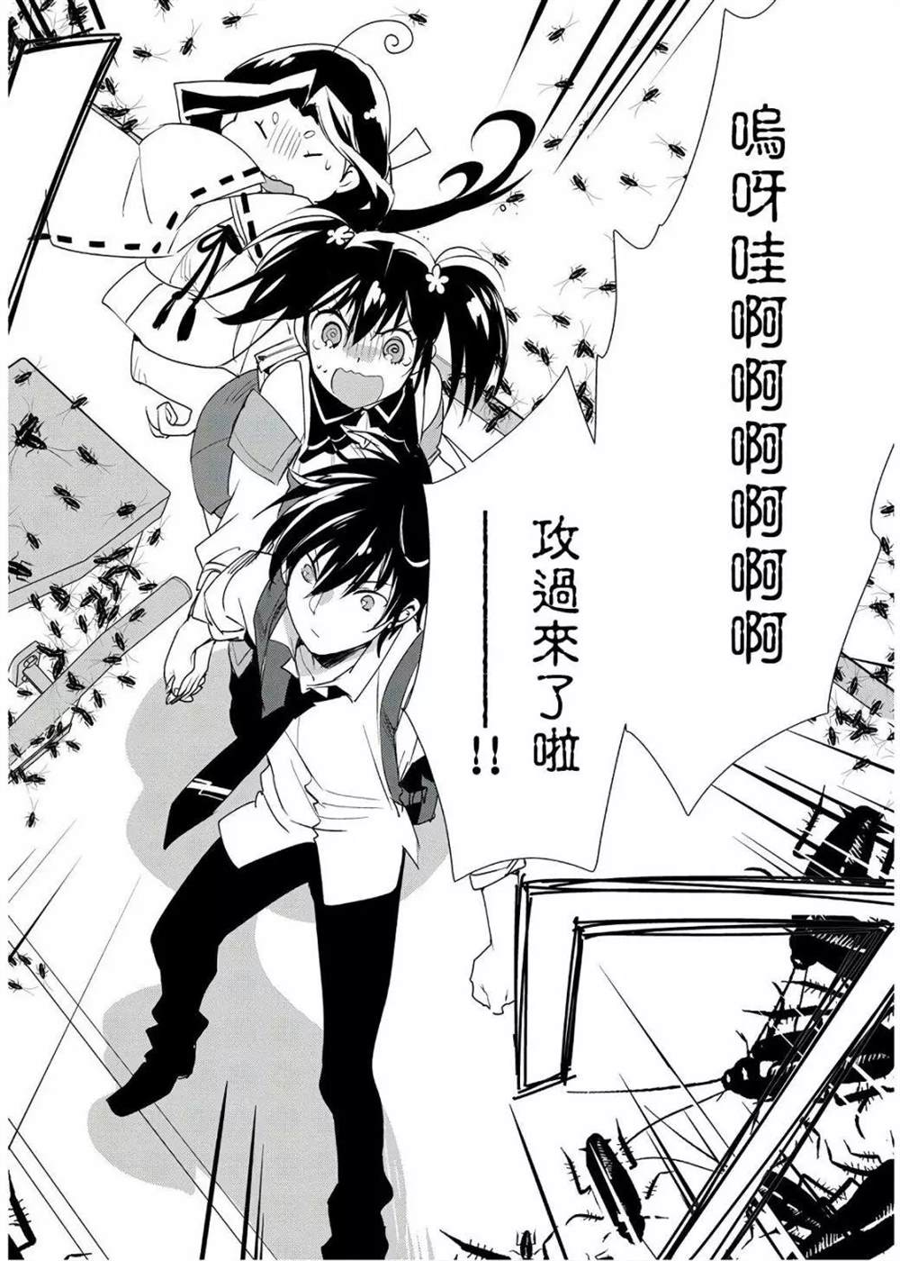 《秒杀外挂太强了，异世界的家伙们根本就不是对手。－AΩ－》漫画最新章节第10话免费下拉式在线观看章节第【20】张图片