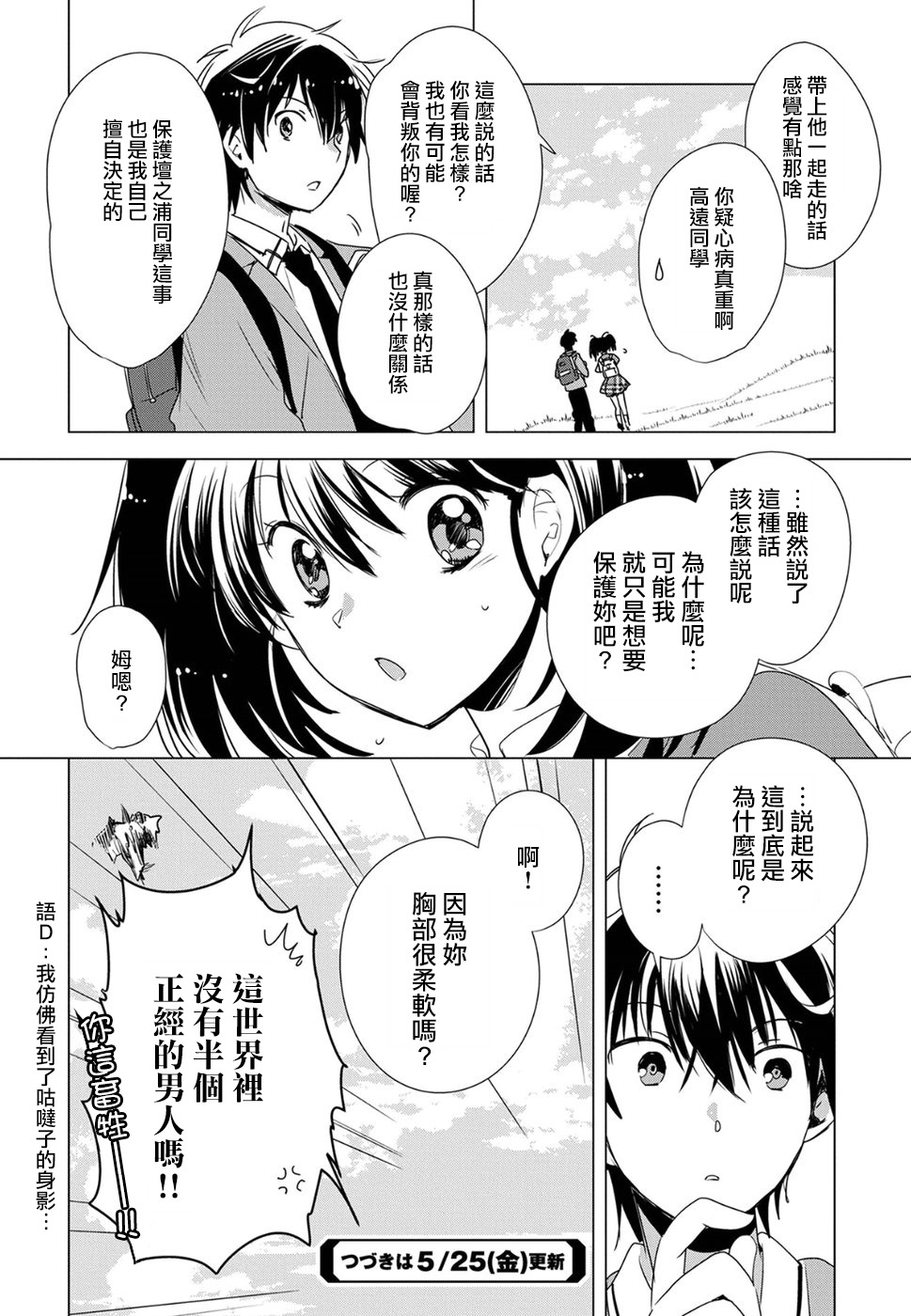 《秒杀外挂太强了，异世界的家伙们根本就不是对手。－AΩ－》漫画最新章节第2话免费下拉式在线观看章节第【26】张图片