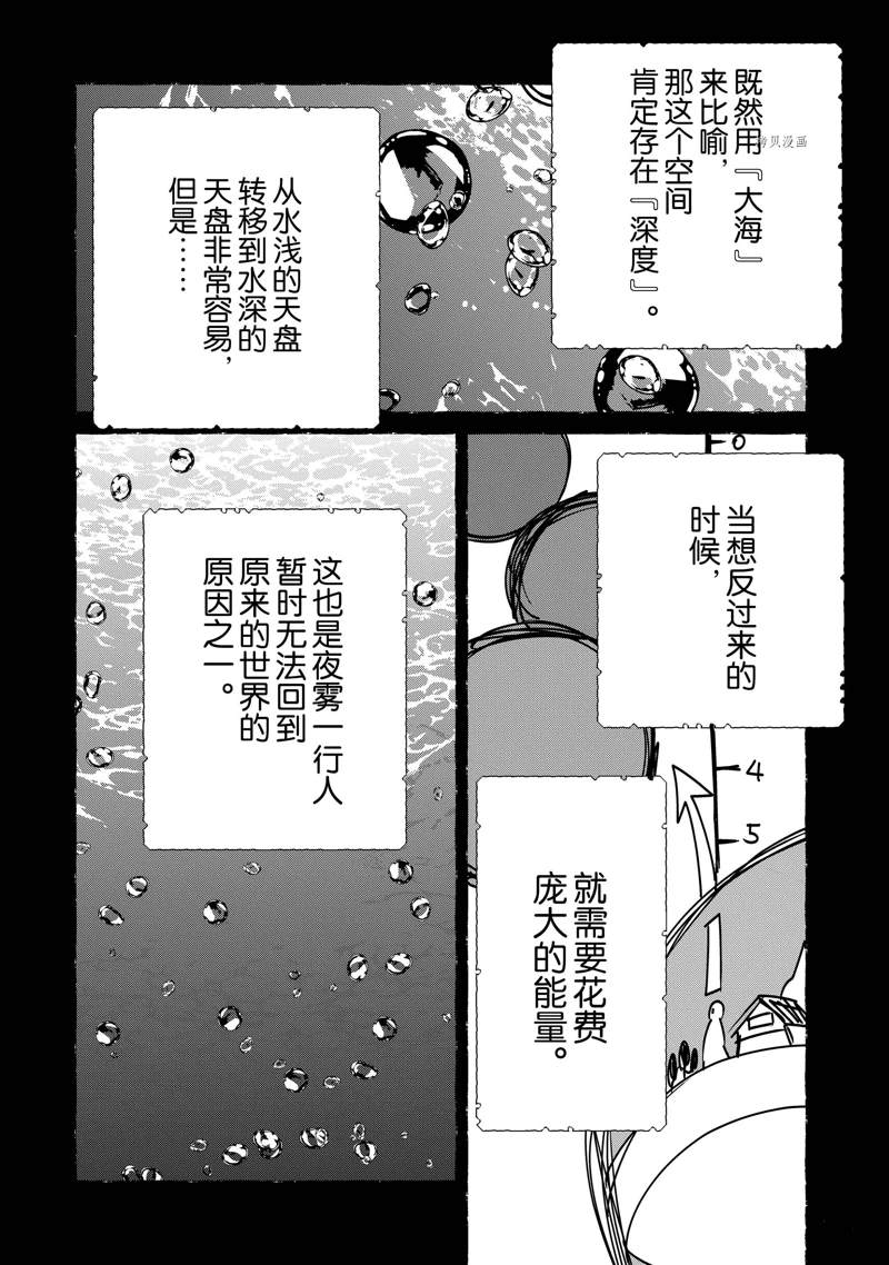 《秒杀外挂太强了，异世界的家伙们根本就不是对手。－AΩ－》漫画最新章节第32话 试看版免费下拉式在线观看章节第【16】张图片