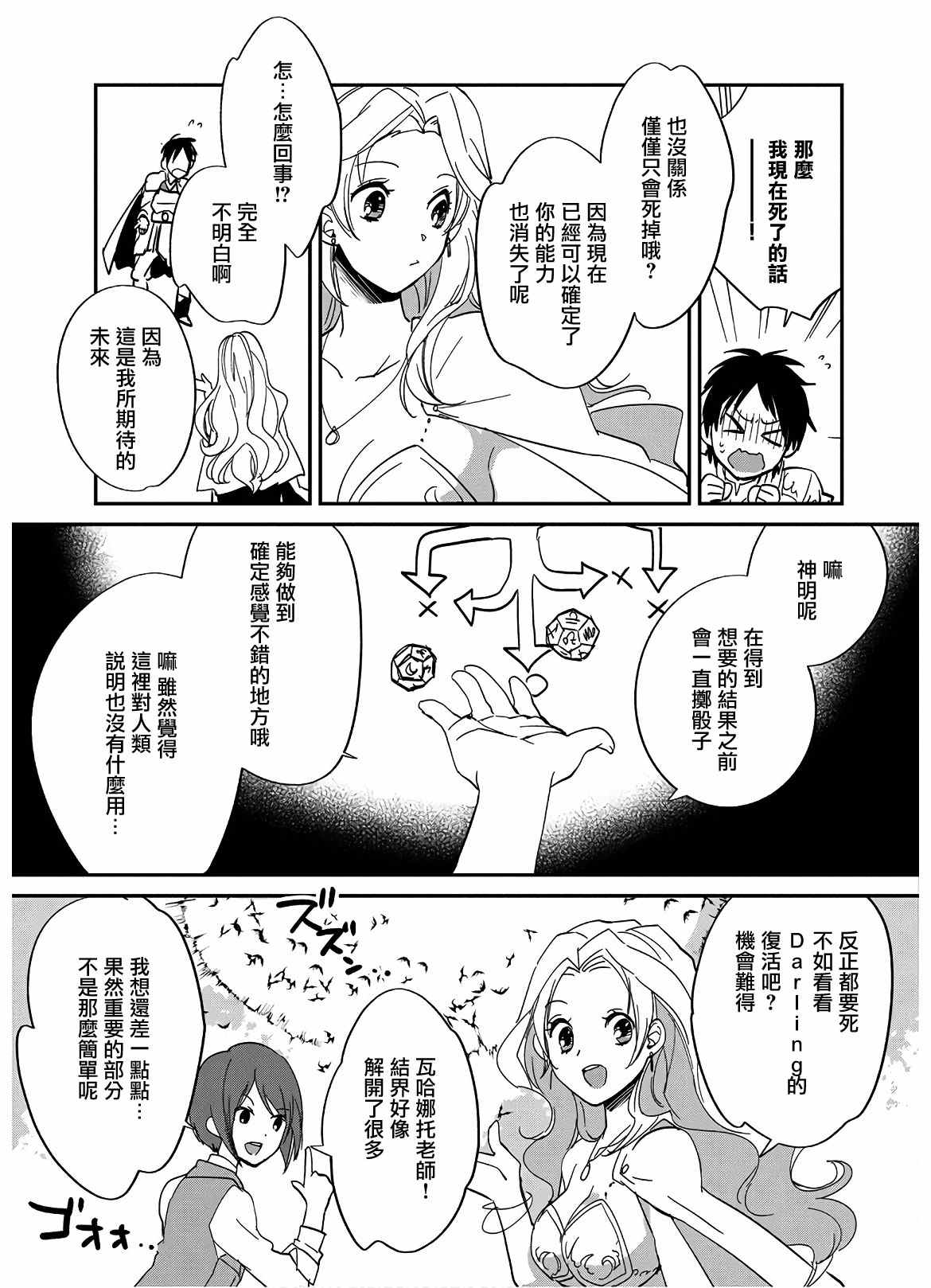 《秒杀外挂太强了，异世界的家伙们根本就不是对手。－AΩ－》漫画最新章节第25话免费下拉式在线观看章节第【11】张图片