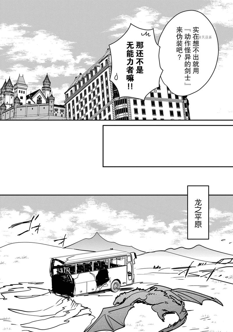 《秒杀外挂太强了，异世界的家伙们根本就不是对手。－AΩ－》漫画最新章节第34话 试看版免费下拉式在线观看章节第【20】张图片