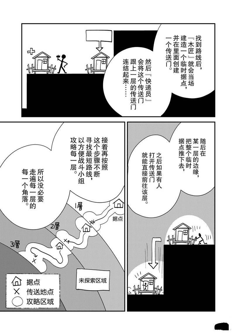 《秒杀外挂太强了，异世界的家伙们根本就不是对手。－AΩ－》漫画最新章节第39话免费下拉式在线观看章节第【5】张图片