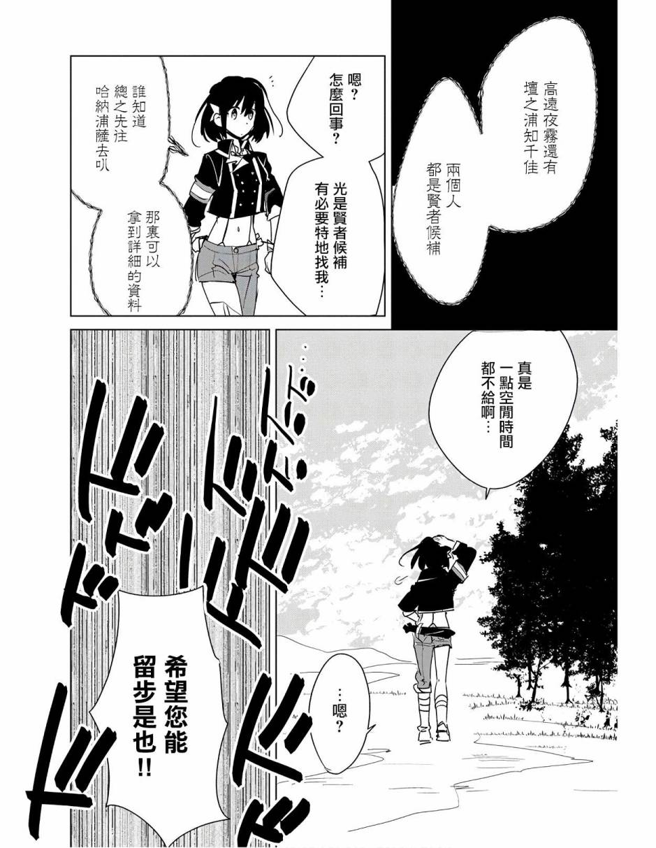 《秒杀外挂太强了，异世界的家伙们根本就不是对手。－AΩ－》漫画最新章节第20话免费下拉式在线观看章节第【26】张图片