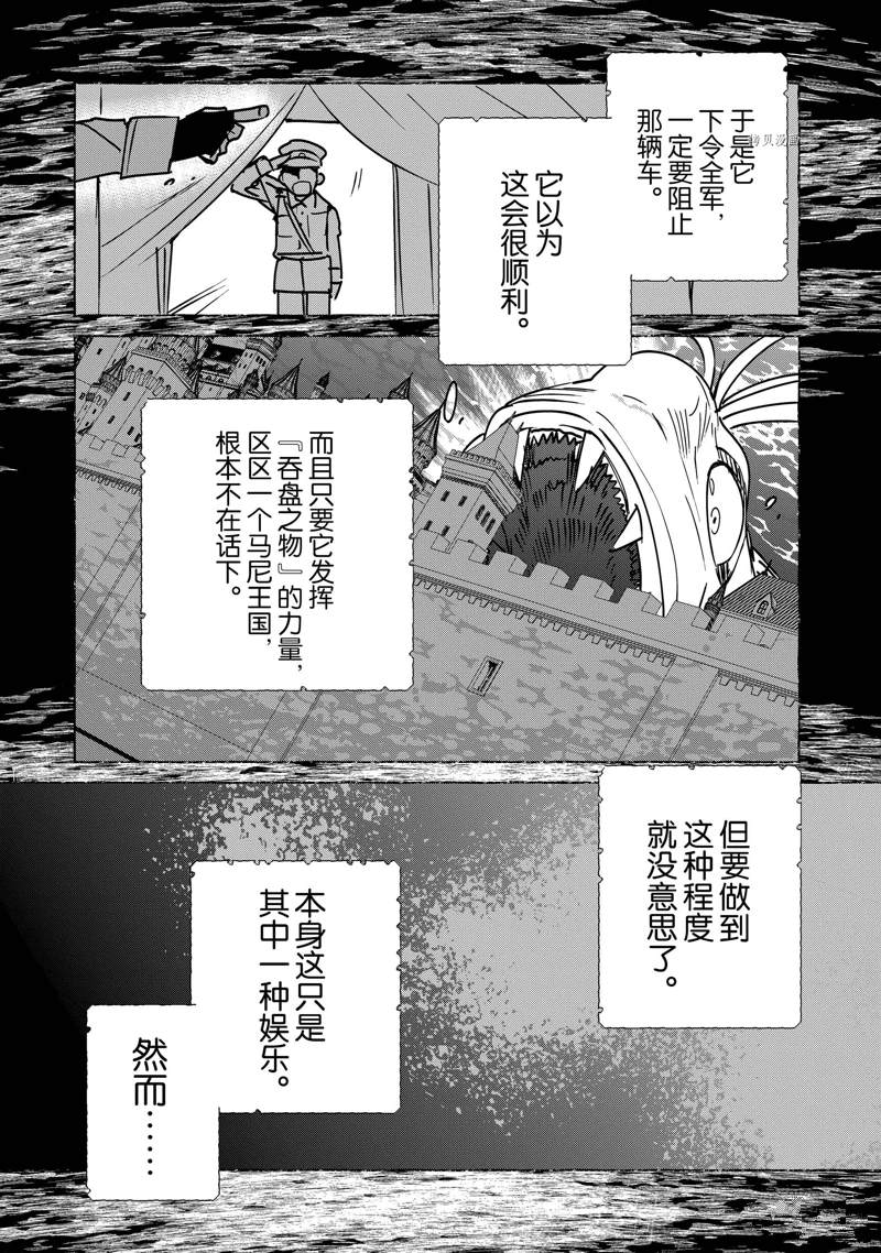 《秒杀外挂太强了，异世界的家伙们根本就不是对手。－AΩ－》漫画最新章节第32话 试看版免费下拉式在线观看章节第【32】张图片