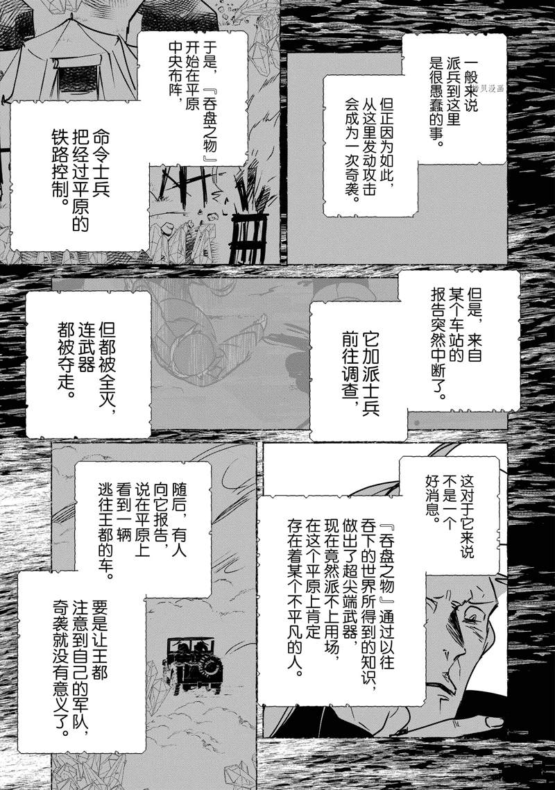 《秒杀外挂太强了，异世界的家伙们根本就不是对手。－AΩ－》漫画最新章节第32话 试看版免费下拉式在线观看章节第【31】张图片