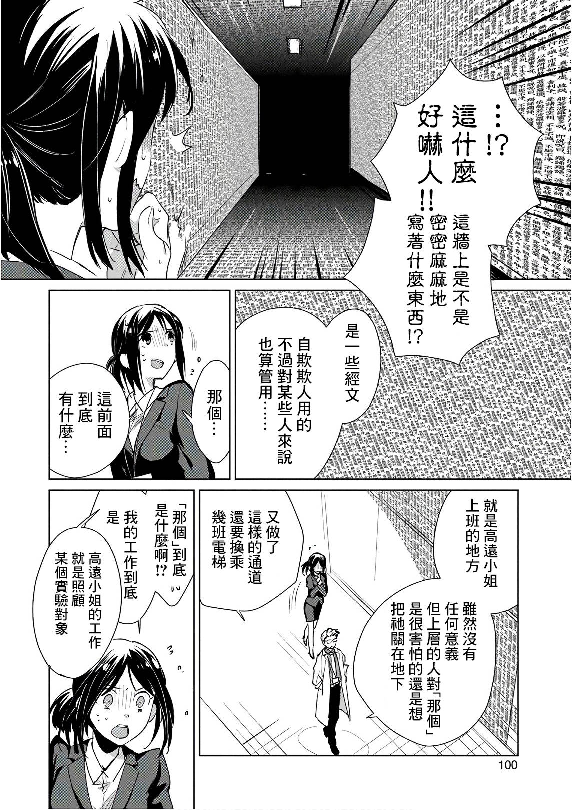 《秒杀外挂太强了，异世界的家伙们根本就不是对手。－AΩ－》漫画最新章节第14话 AΩ免费下拉式在线观看章节第【8】张图片