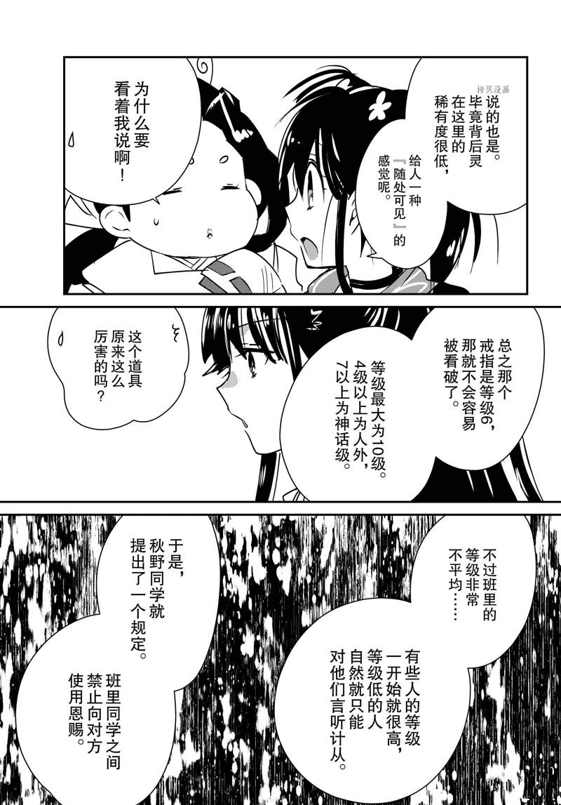 《秒杀外挂太强了，异世界的家伙们根本就不是对手。－AΩ－》漫画最新章节第36话 试看版免费下拉式在线观看章节第【16】张图片