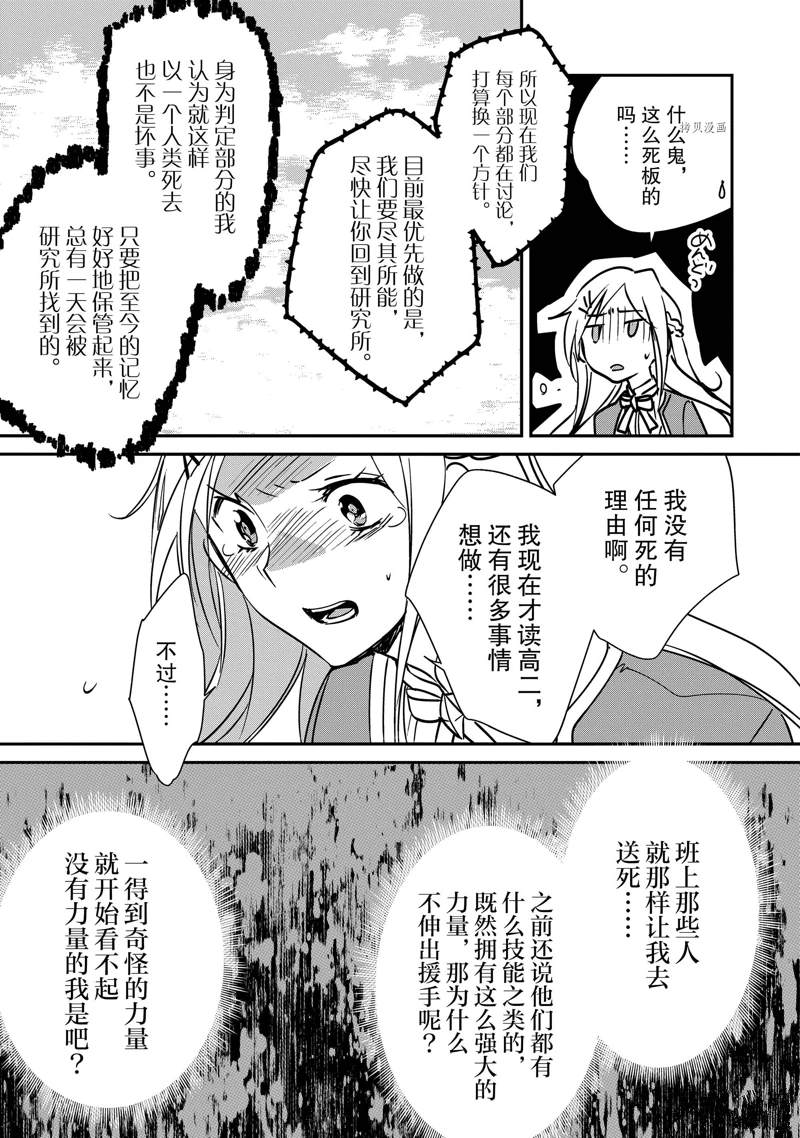 《秒杀外挂太强了，异世界的家伙们根本就不是对手。－AΩ－》漫画最新章节第34话 试看版免费下拉式在线观看章节第【33】张图片