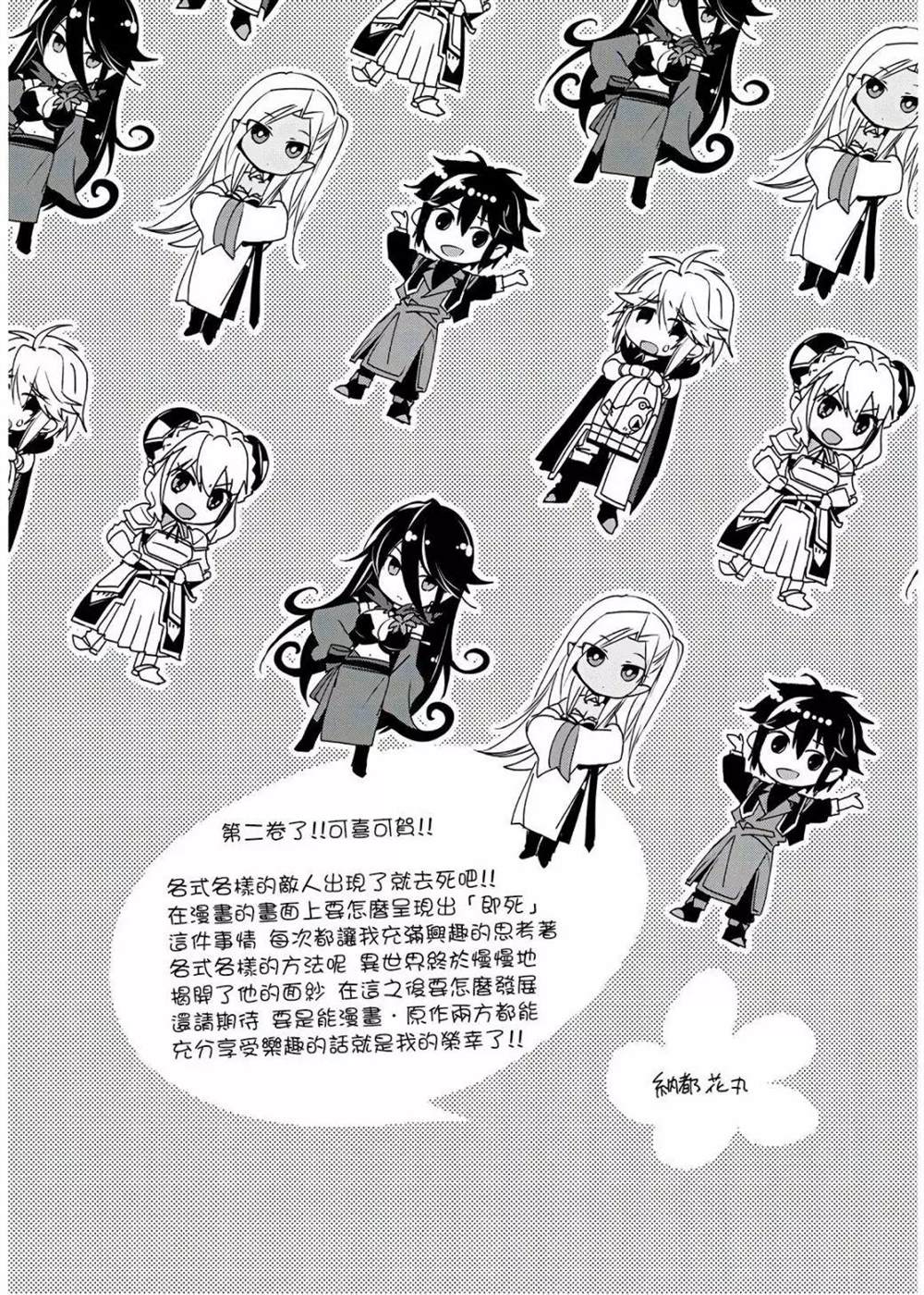 《秒杀外挂太强了，异世界的家伙们根本就不是对手。－AΩ－》漫画最新章节第10话免费下拉式在线观看章节第【33】张图片