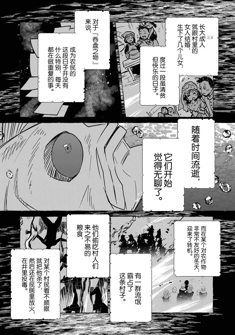 《秒杀外挂太强了，异世界的家伙们根本就不是对手。－AΩ－》漫画最新章节第32话 试看版免费下拉式在线观看章节第【22】张图片