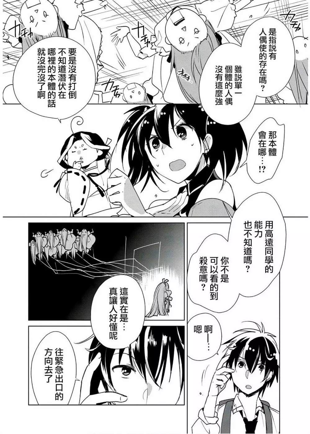 《秒杀外挂太强了，异世界的家伙们根本就不是对手。－AΩ－》漫画最新章节第10话免费下拉式在线观看章节第【4】张图片
