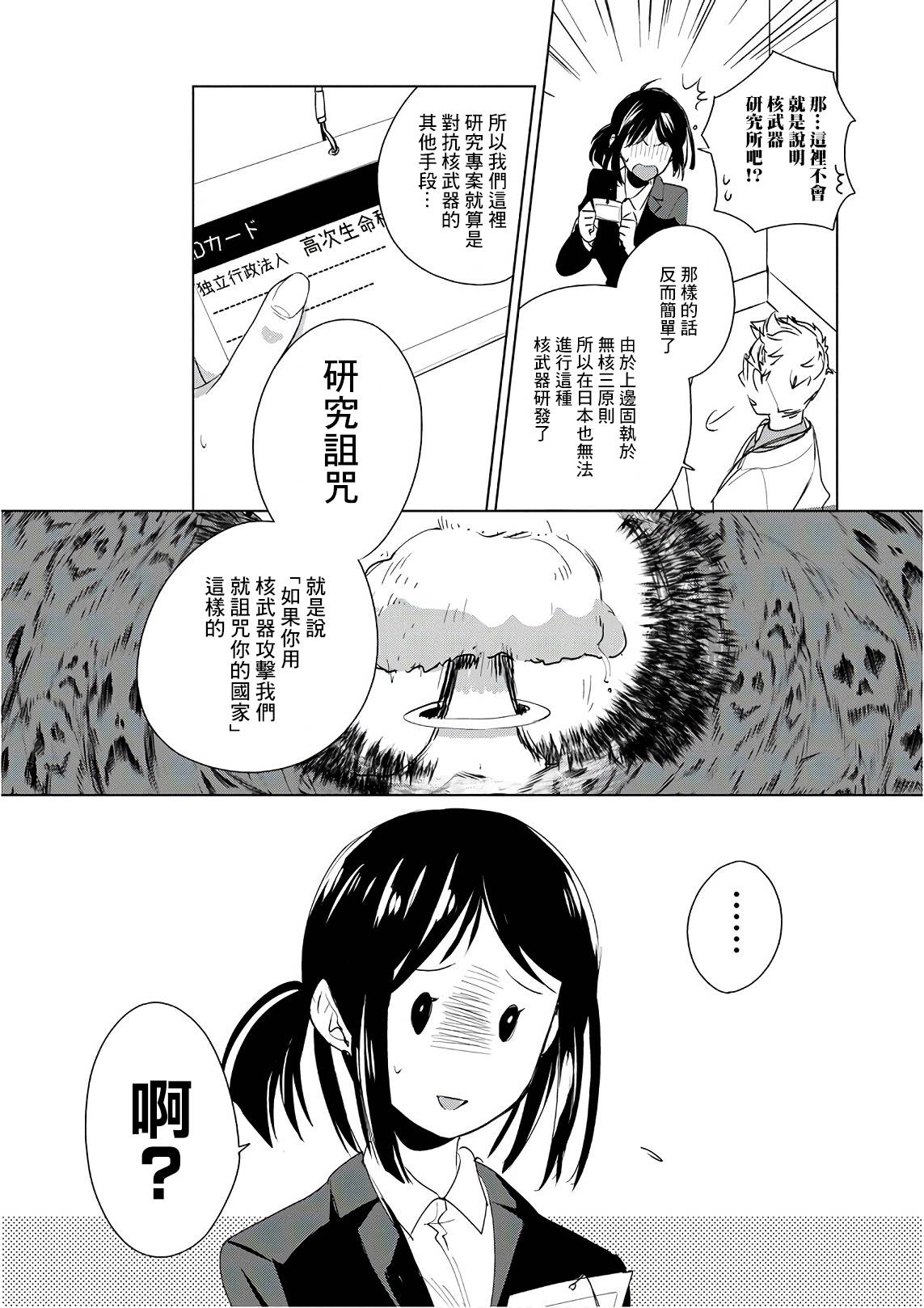 《秒杀外挂太强了，异世界的家伙们根本就不是对手。－AΩ－》漫画最新章节第14话 AΩ免费下拉式在线观看章节第【6】张图片