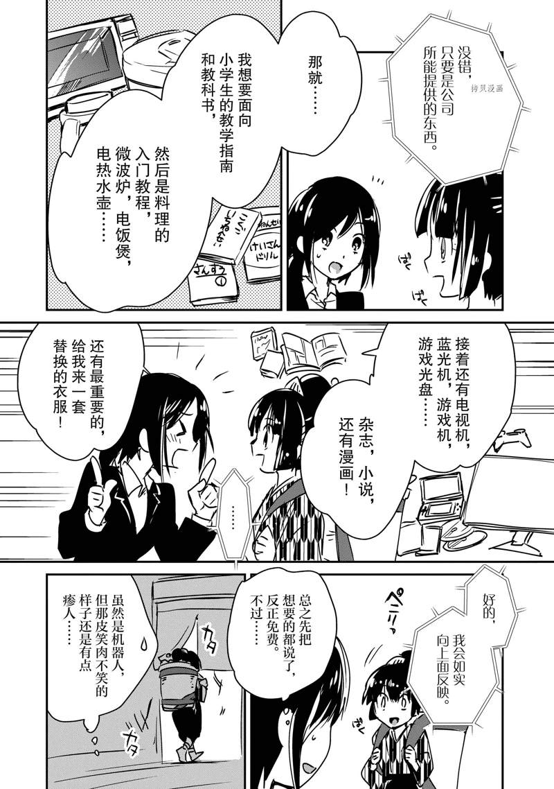 《秒杀外挂太强了，异世界的家伙们根本就不是对手。－AΩ－》漫画最新章节第29话 试看版免费下拉式在线观看章节第【14】张图片