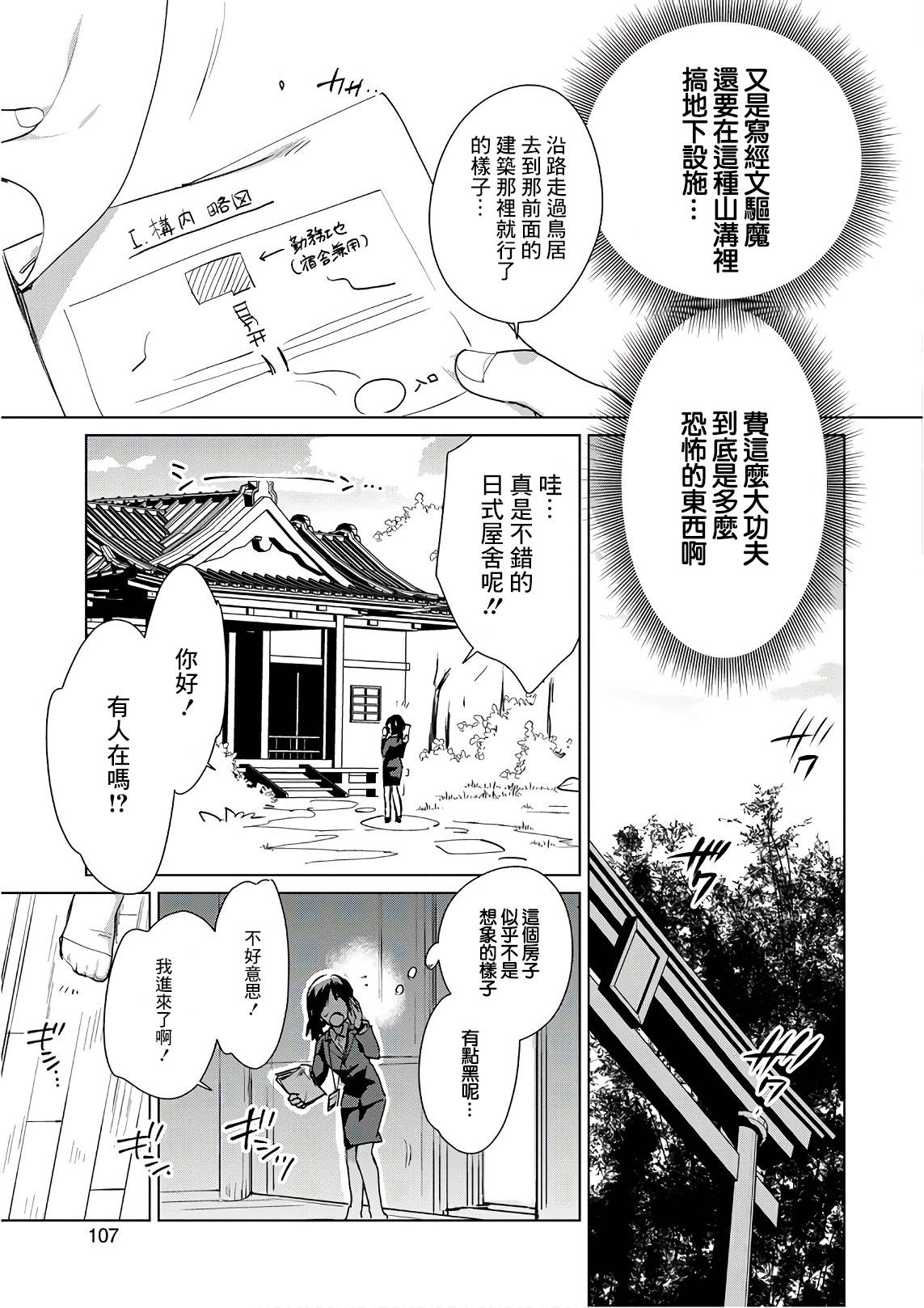 《秒杀外挂太强了，异世界的家伙们根本就不是对手。－AΩ－》漫画最新章节第14话 AΩ免费下拉式在线观看章节第【15】张图片