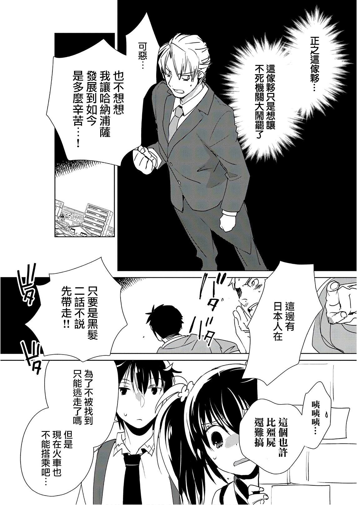 《秒杀外挂太强了，异世界的家伙们根本就不是对手。－AΩ－》漫画最新章节第11话免费下拉式在线观看章节第【18】张图片