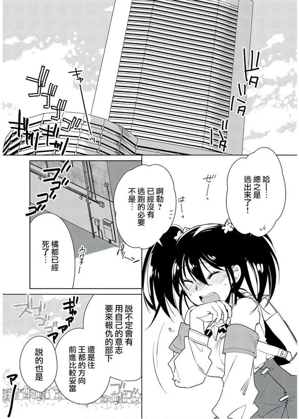 《秒杀外挂太强了，异世界的家伙们根本就不是对手。－AΩ－》漫画最新章节第10话免费下拉式在线观看章节第【28】张图片