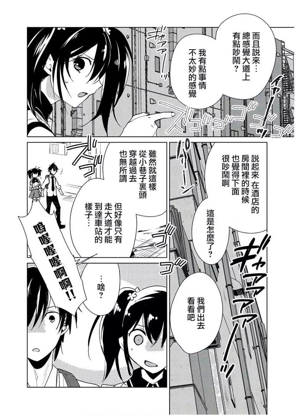 《秒杀外挂太强了，异世界的家伙们根本就不是对手。－AΩ－》漫画最新章节第10话免费下拉式在线观看章节第【29】张图片