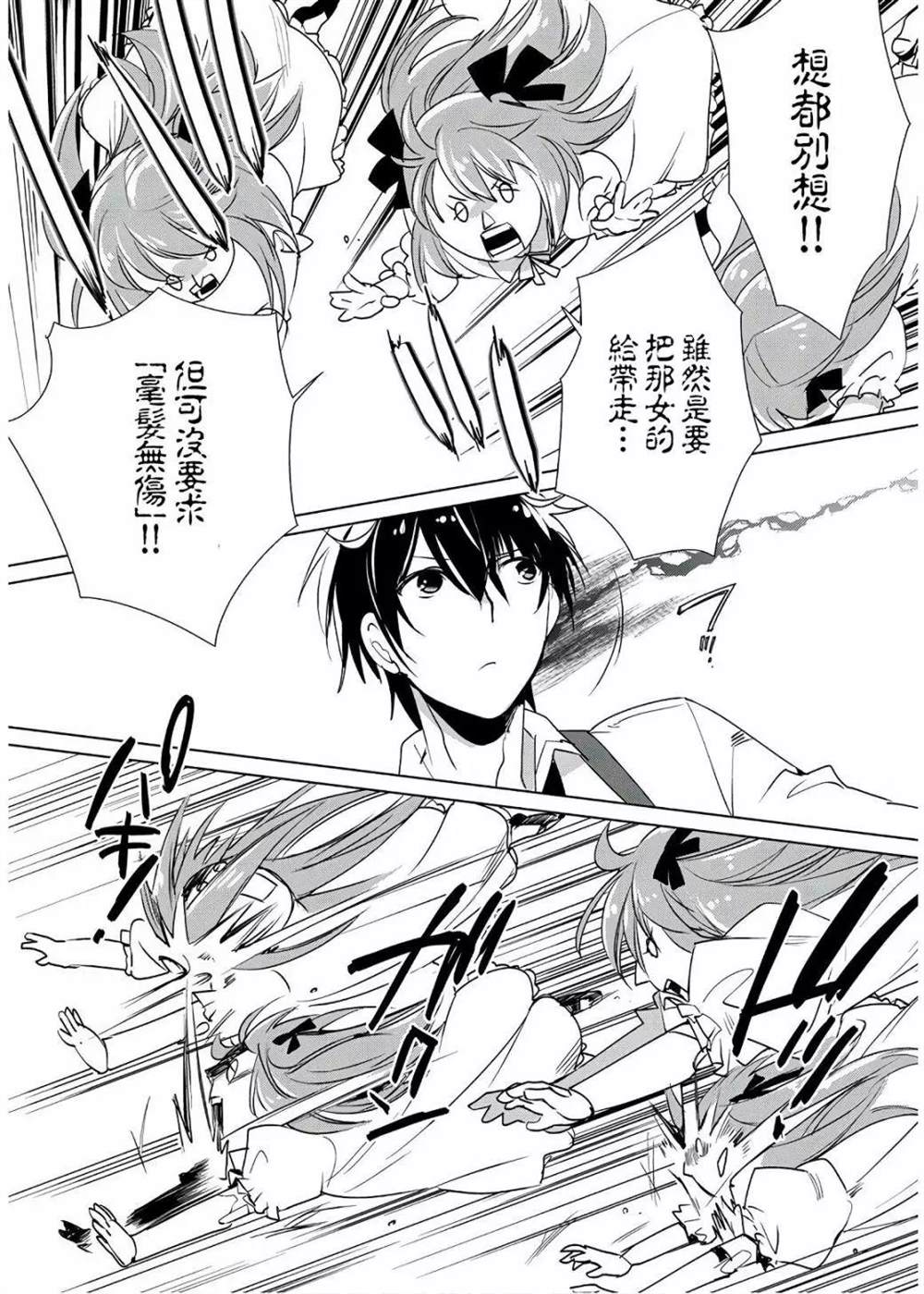 《秒杀外挂太强了，异世界的家伙们根本就不是对手。－AΩ－》漫画最新章节第10话免费下拉式在线观看章节第【5】张图片