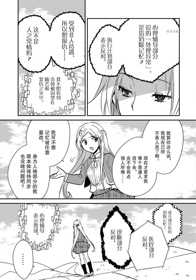 《秒杀外挂太强了，异世界的家伙们根本就不是对手。－AΩ－》漫画最新章节第35话 试看版免费下拉式在线观看章节第【3】张图片