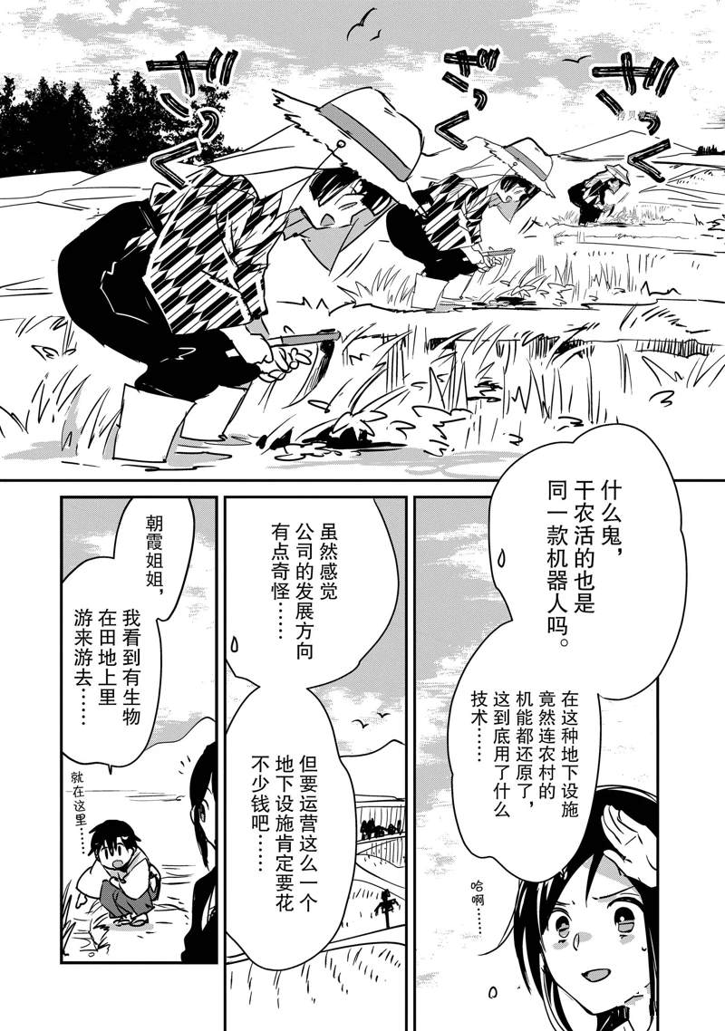 《秒杀外挂太强了，异世界的家伙们根本就不是对手。－AΩ－》漫画最新章节第29话 试看版免费下拉式在线观看章节第【16】张图片