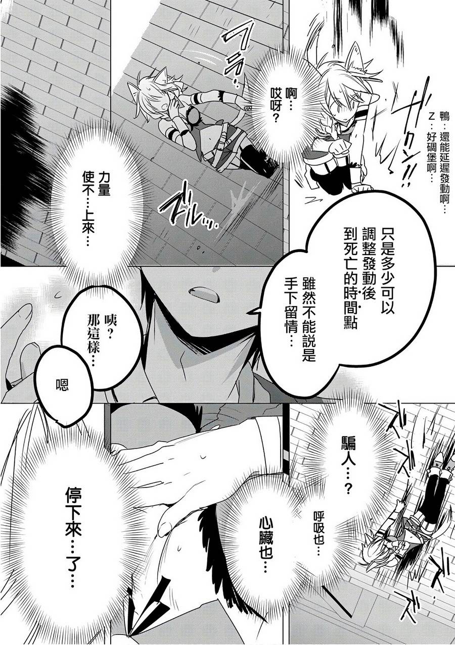 《秒杀外挂太强了，异世界的家伙们根本就不是对手。－AΩ－》漫画最新章节第4话免费下拉式在线观看章节第【10】张图片