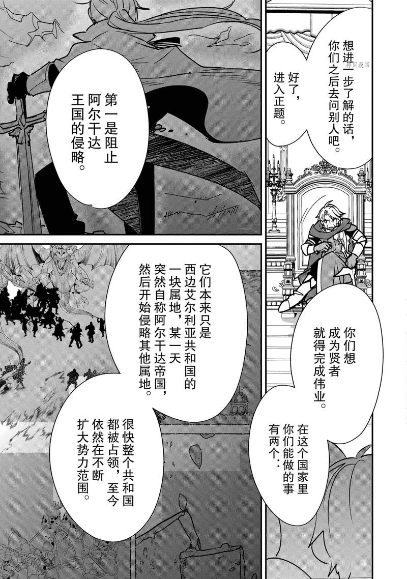 《秒杀外挂太强了，异世界的家伙们根本就不是对手。－AΩ－》漫画最新章节第35话 试看版免费下拉式在线观看章节第【29】张图片