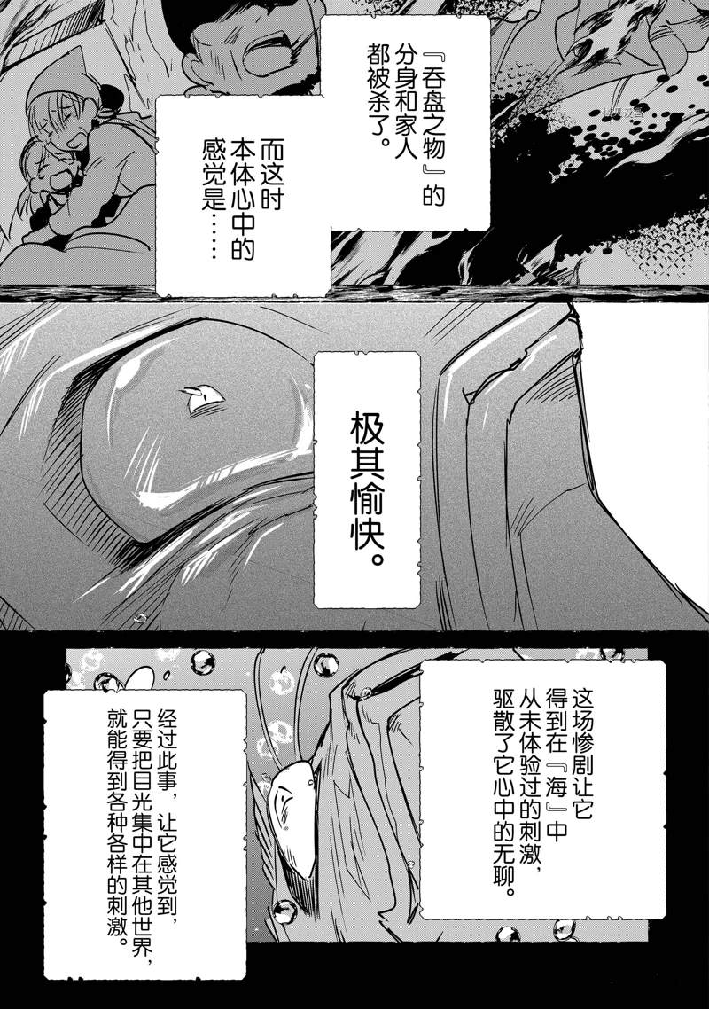 《秒杀外挂太强了，异世界的家伙们根本就不是对手。－AΩ－》漫画最新章节第32话 试看版免费下拉式在线观看章节第【23】张图片