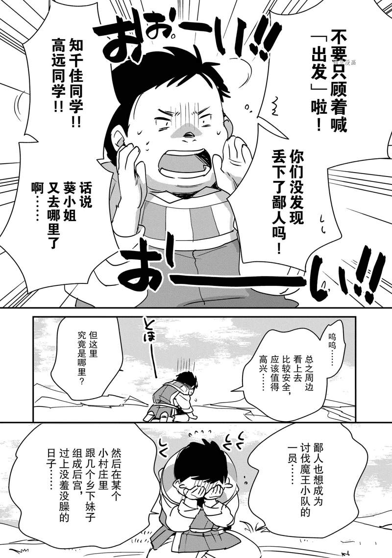 《秒杀外挂太强了，异世界的家伙们根本就不是对手。－AΩ－》漫画最新章节第28话免费下拉式在线观看章节第【4】张图片