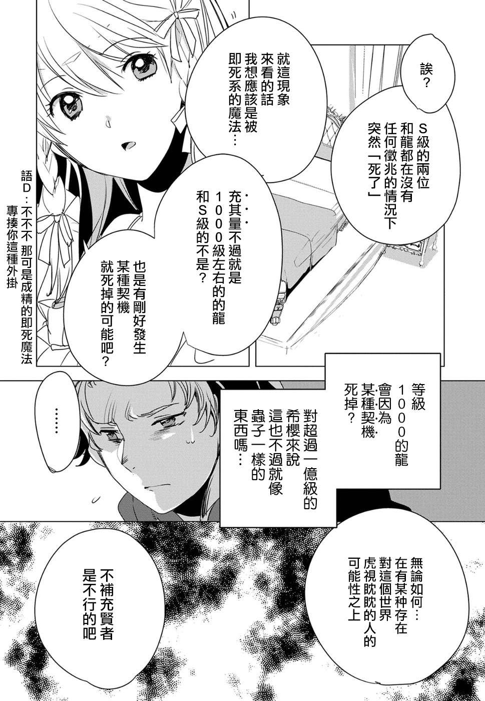 《秒杀外挂太强了，异世界的家伙们根本就不是对手。－AΩ－》漫画最新章节第2话免费下拉式在线观看章节第【22】张图片