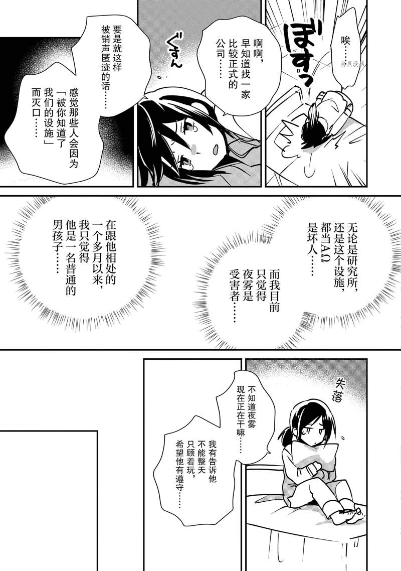 《秒杀外挂太强了，异世界的家伙们根本就不是对手。－AΩ－》漫画最新章节第30话 试看版免费下拉式在线观看章节第【5】张图片