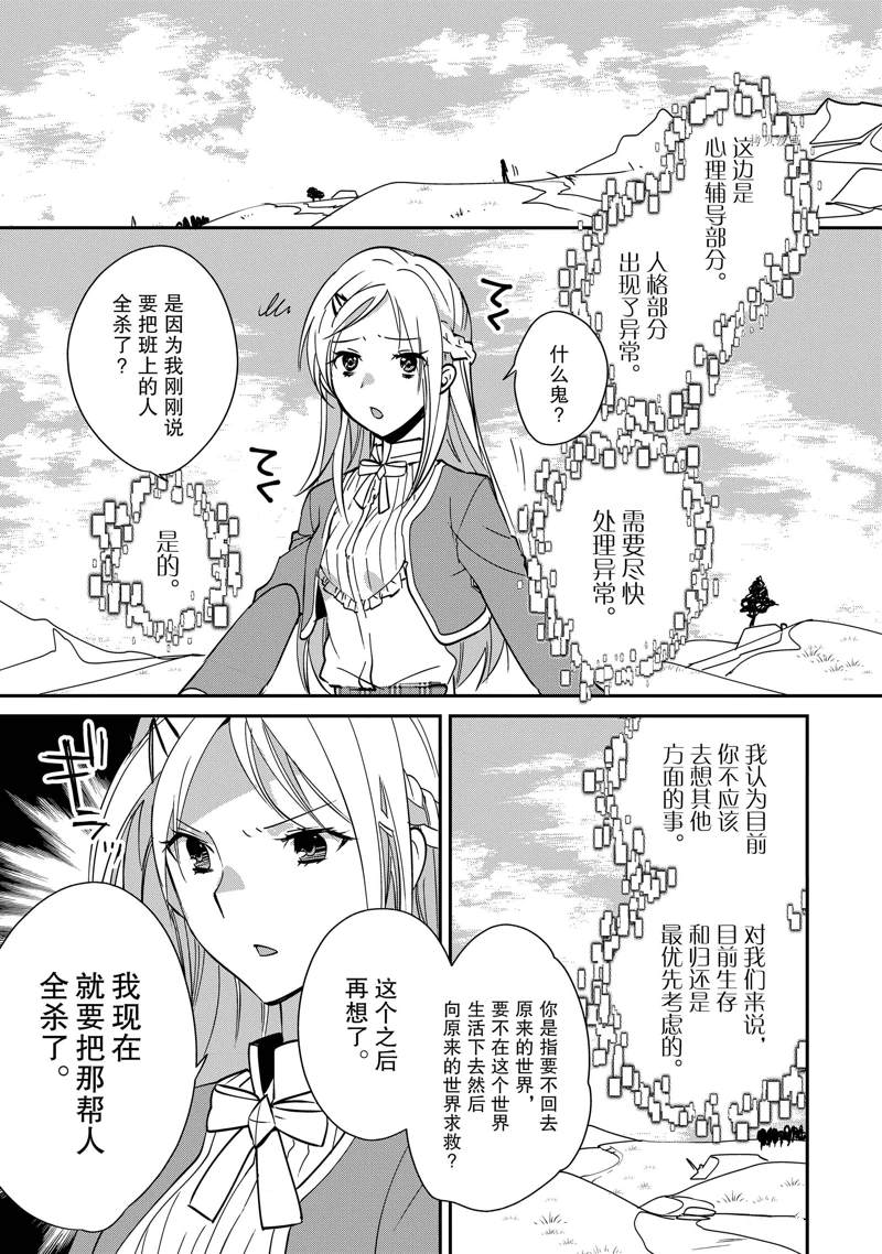 《秒杀外挂太强了，异世界的家伙们根本就不是对手。－AΩ－》漫画最新章节第35话 试看版免费下拉式在线观看章节第【1】张图片