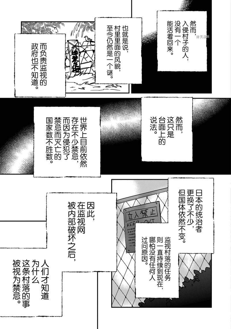 《秒杀外挂太强了，异世界的家伙们根本就不是对手。－AΩ－》漫画最新章节第29话 试看版免费下拉式在线观看章节第【3】张图片