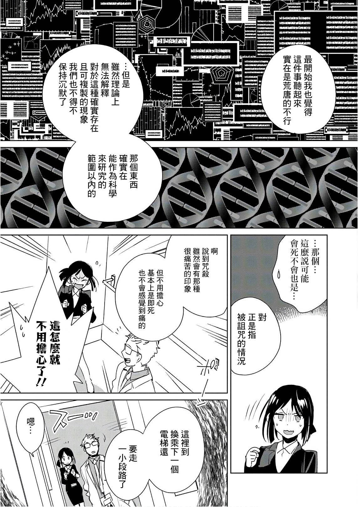 《秒杀外挂太强了，异世界的家伙们根本就不是对手。－AΩ－》漫画最新章节第14话 AΩ免费下拉式在线观看章节第【7】张图片