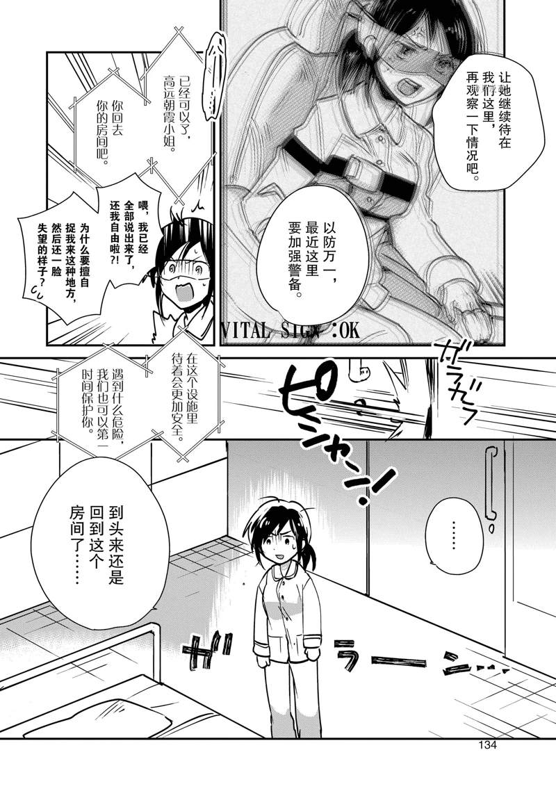 《秒杀外挂太强了，异世界的家伙们根本就不是对手。－AΩ－》漫画最新章节第30话 试看版免费下拉式在线观看章节第【4】张图片