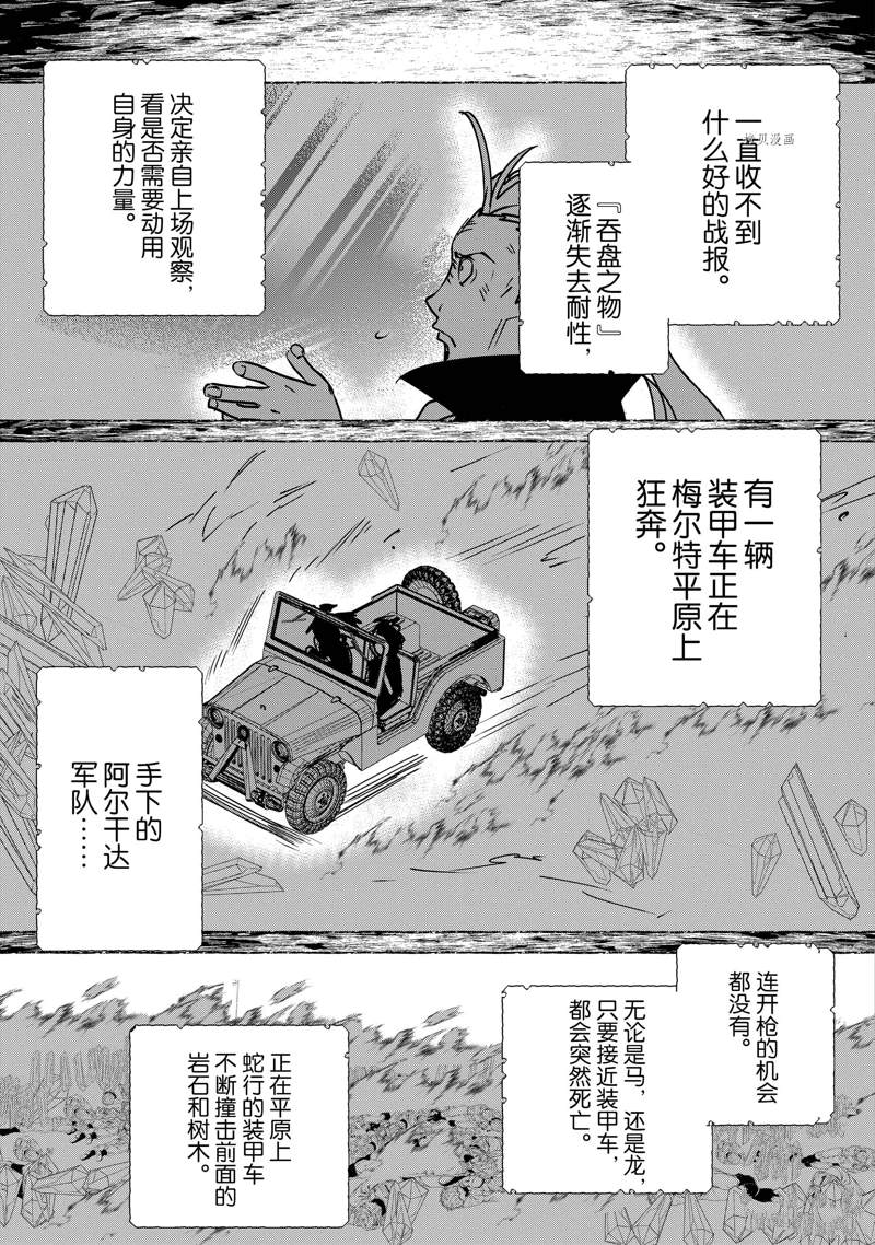 《秒杀外挂太强了，异世界的家伙们根本就不是对手。－AΩ－》漫画最新章节第32话 试看版免费下拉式在线观看章节第【33】张图片