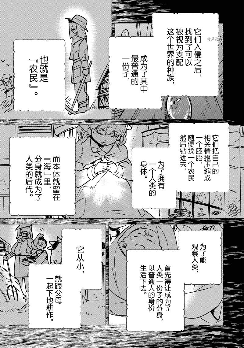 《秒杀外挂太强了，异世界的家伙们根本就不是对手。－AΩ－》漫画最新章节第32话 试看版免费下拉式在线观看章节第【21】张图片