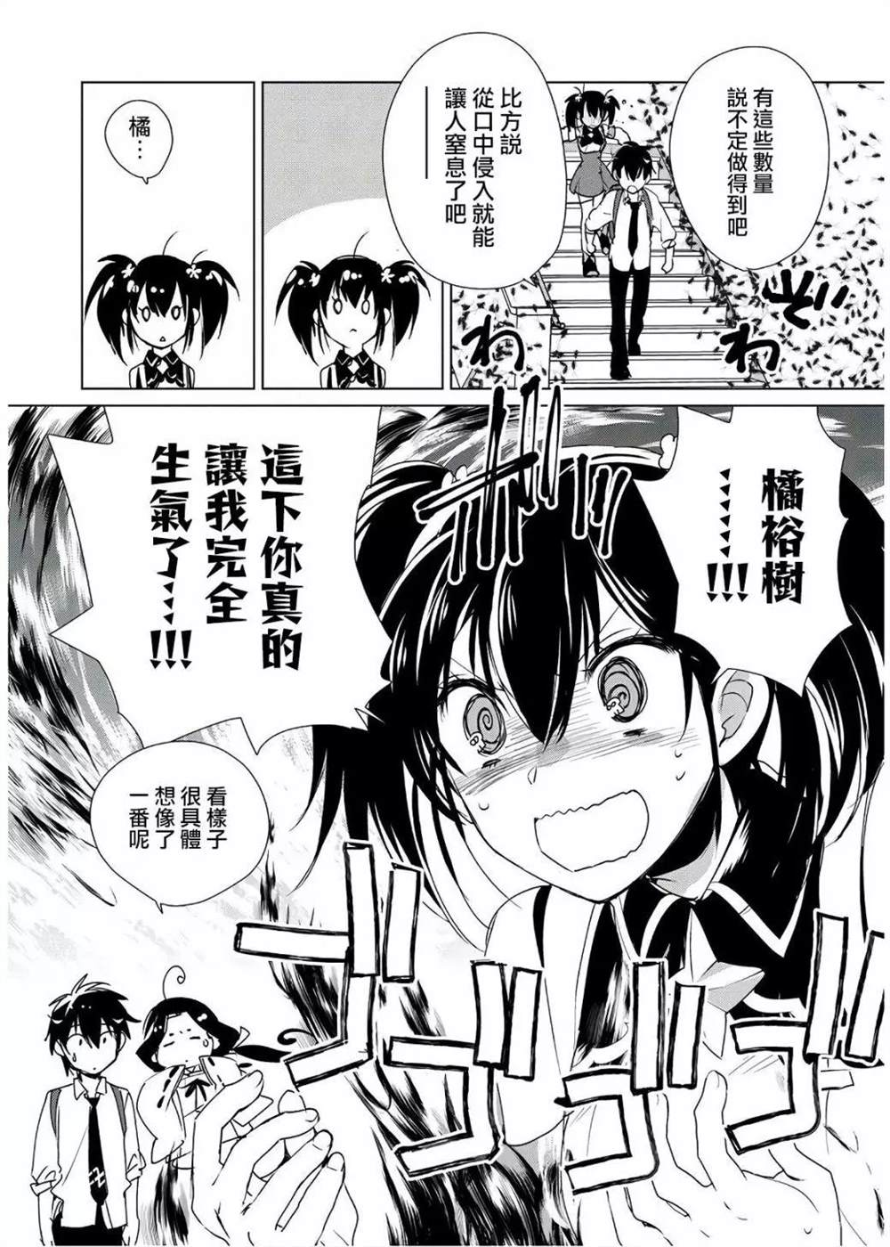 《秒杀外挂太强了，异世界的家伙们根本就不是对手。－AΩ－》漫画最新章节第10话免费下拉式在线观看章节第【14】张图片