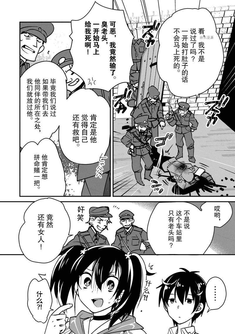 《秒杀外挂太强了，异世界的家伙们根本就不是对手。－AΩ－》漫画最新章节第32话 试看版免费下拉式在线观看章节第【10】张图片