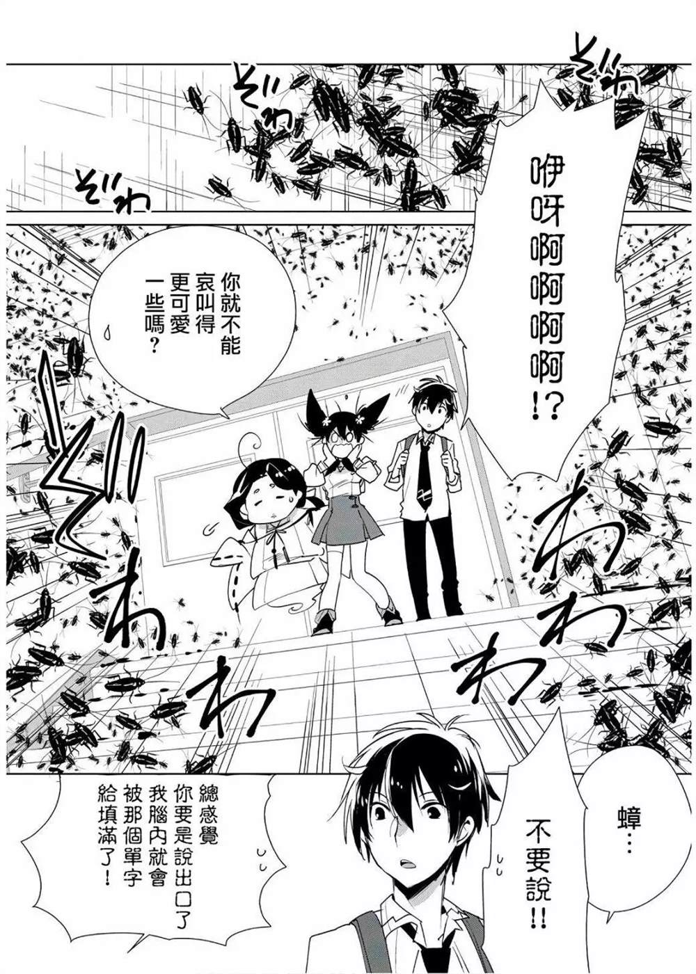 《秒杀外挂太强了，异世界的家伙们根本就不是对手。－AΩ－》漫画最新章节第10话免费下拉式在线观看章节第【12】张图片
