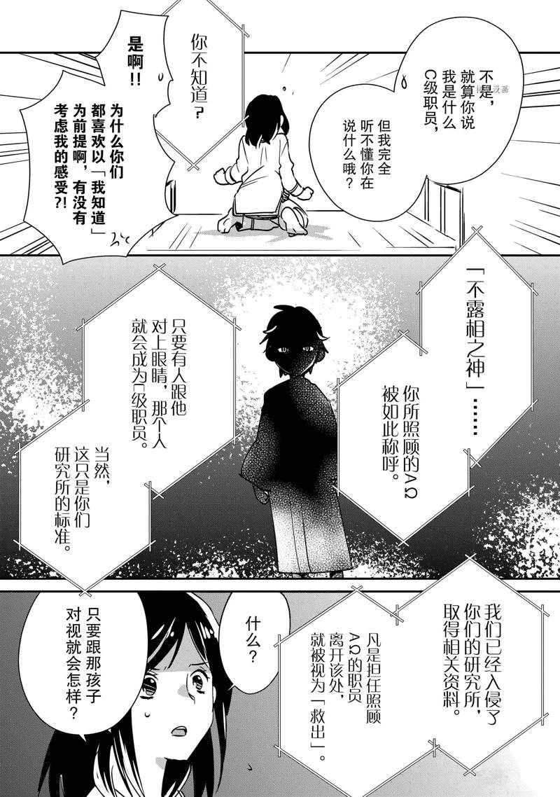 《秒杀外挂太强了，异世界的家伙们根本就不是对手。－AΩ－》漫画最新章节第29话 试看版免费下拉式在线观看章节第【28】张图片